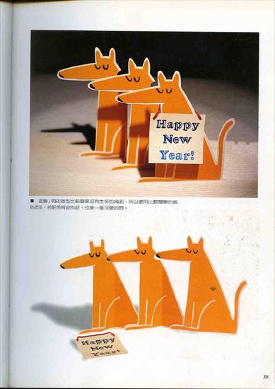 kirigami 28 - 3D Greeting Seasons Card-00038.jpg