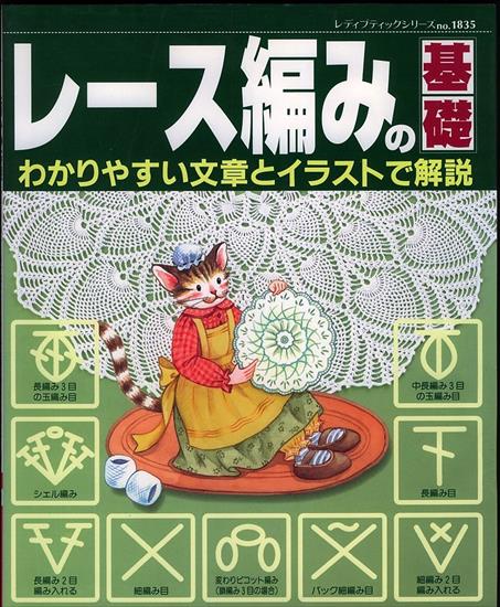 Czaspisma  Chiny, Japan - Japanese crochet symbols and explanations.jpg
