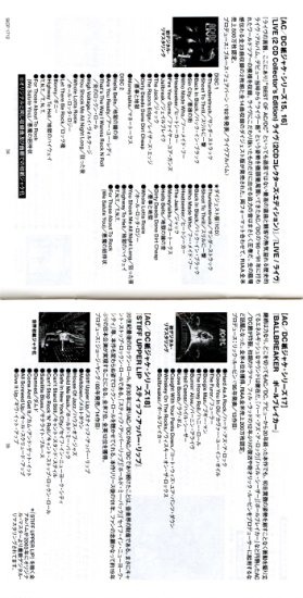 Covers The_Razors_Edge - Japanese_Book - page 18.jpg